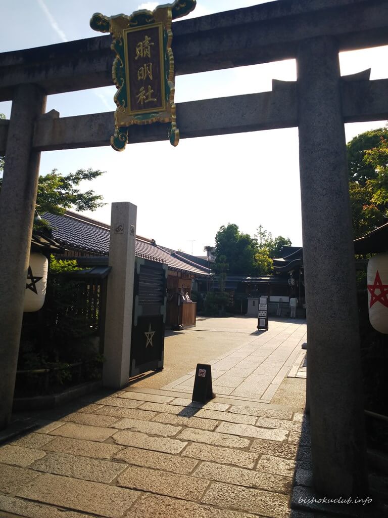 Seimei shrine