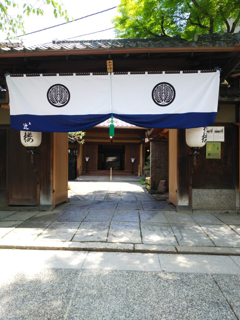 京都・八坂神社内にあるお食事処『中村楼』の外観