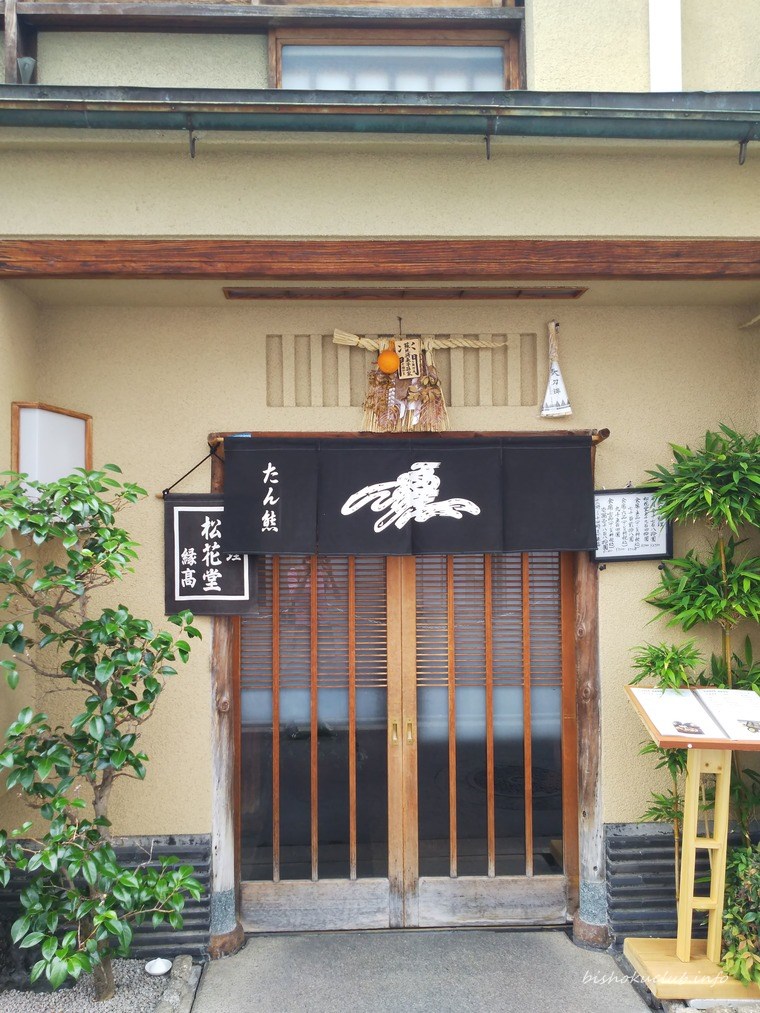 Appearance of Tankuma Kita Store Head Office