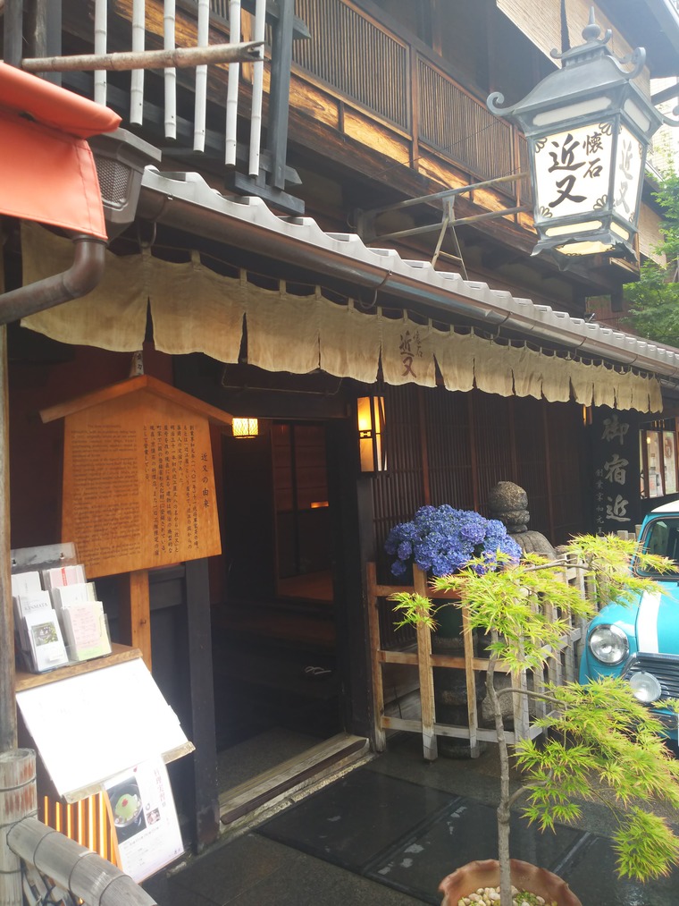 近又の外観