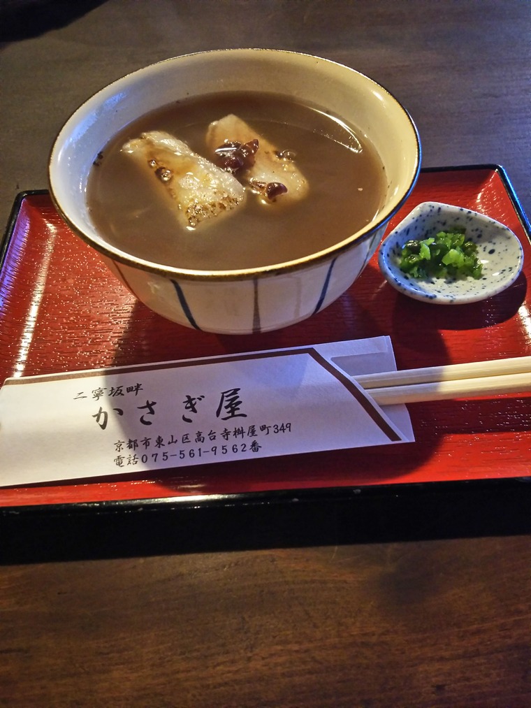 かさぎ屋の京都ぜんざい