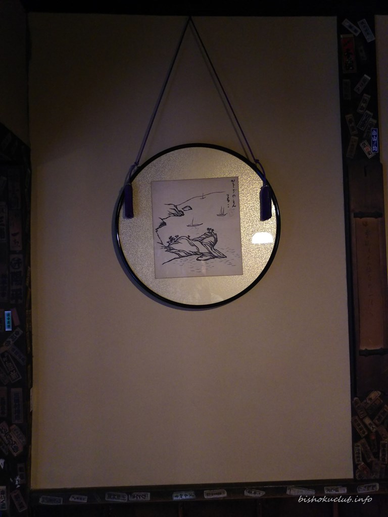 かさぎ屋に飾られた竹久夢二の作品