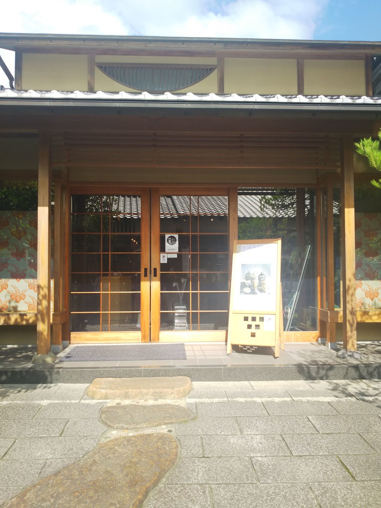 清水三年坂美術館の入り口