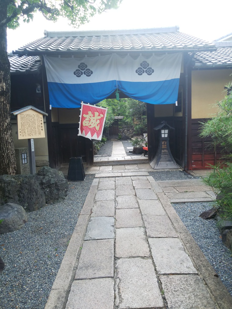 京都鶴屋 鶴壽庵横の八木家