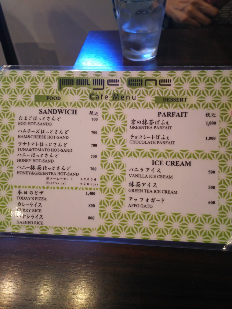 Page Oneのカフェメニュー