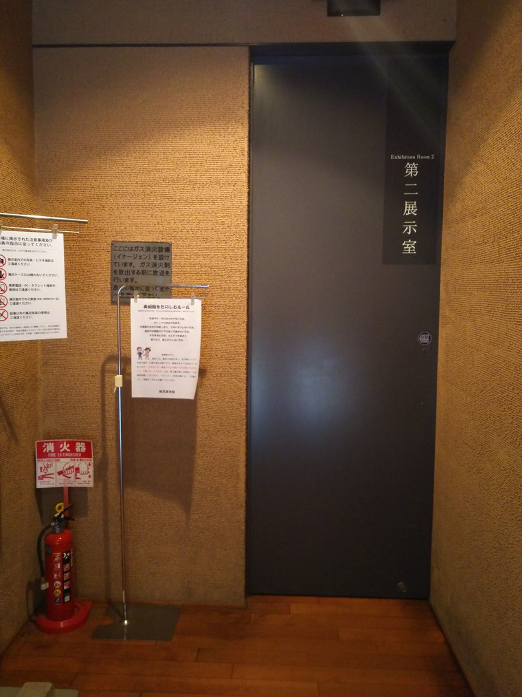 細見美術館の展示室の入り口