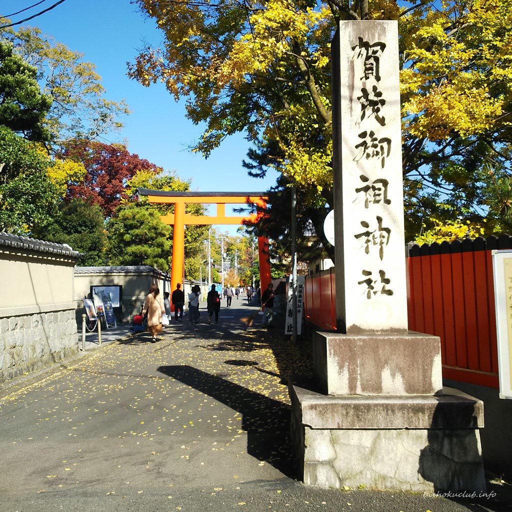 下鴨神社の入り口