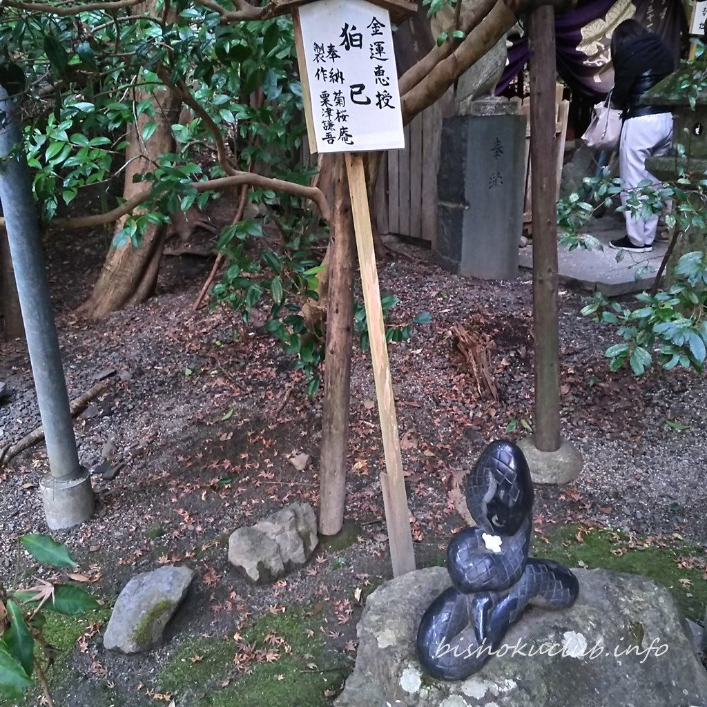 大豊神社のへびの石像