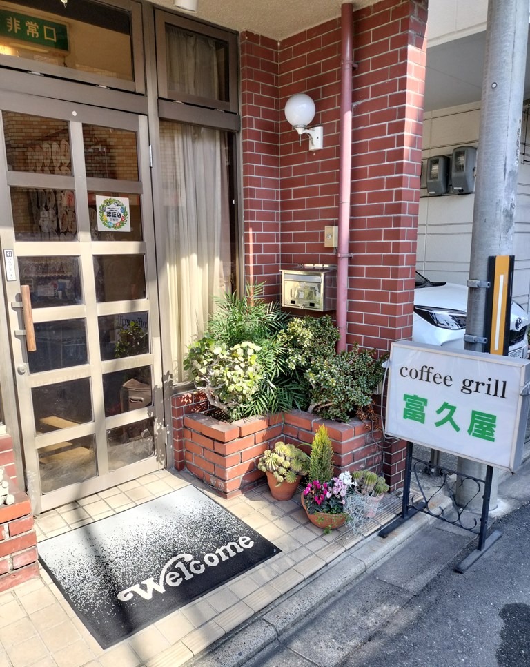 coffee grill 富久屋の外観