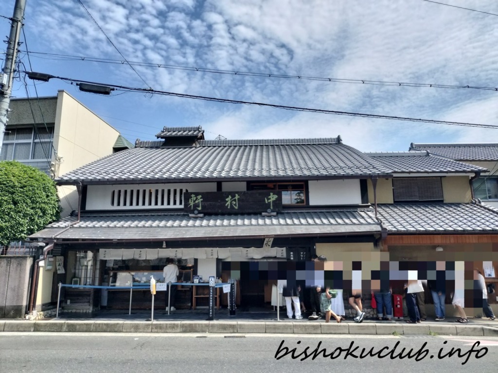御菓子司 中村軒の外観