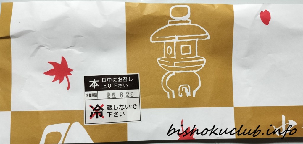 御菓子司 中村軒の包装紙